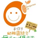 おれんじや株式会社